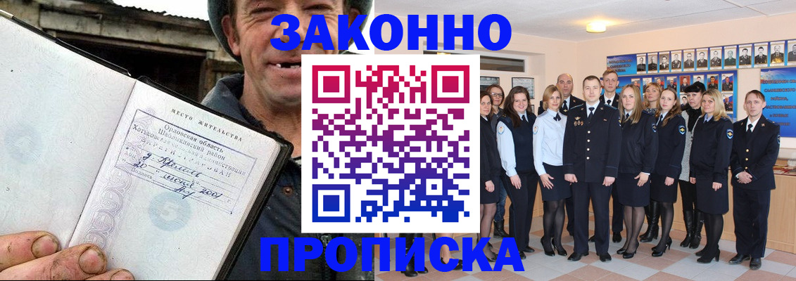 пропишу в квартире в Кяхте