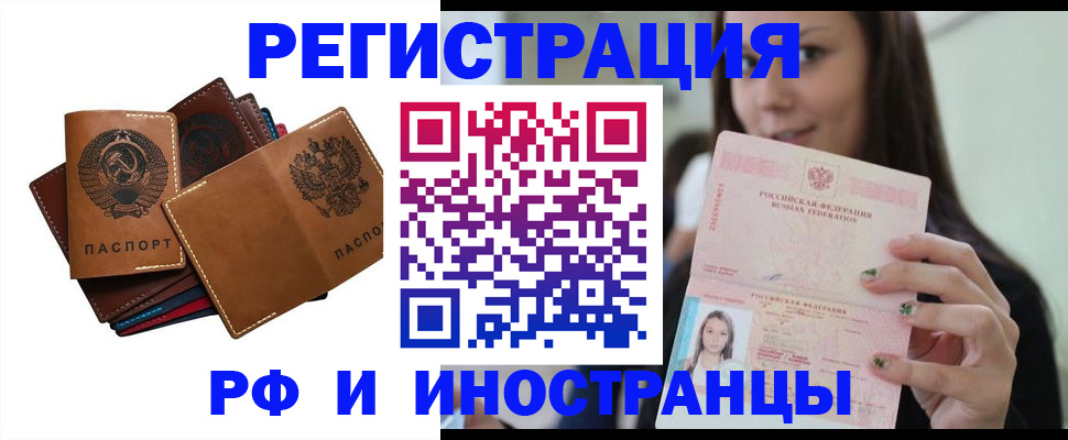 регистрация для школы в Кяхте